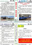 TINO第五期月報