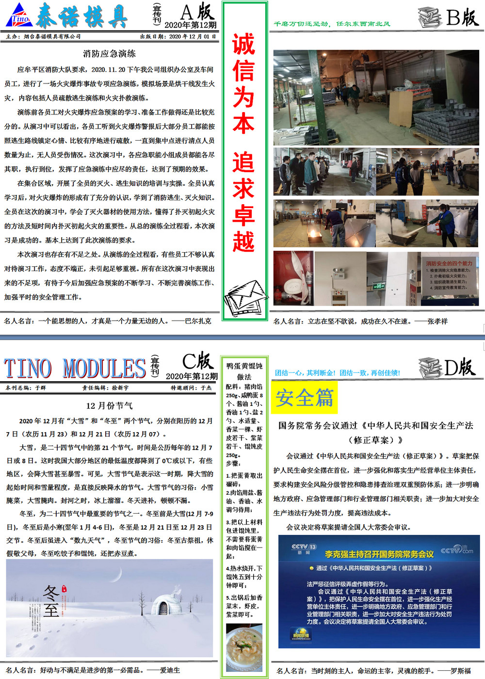 泰諾模具